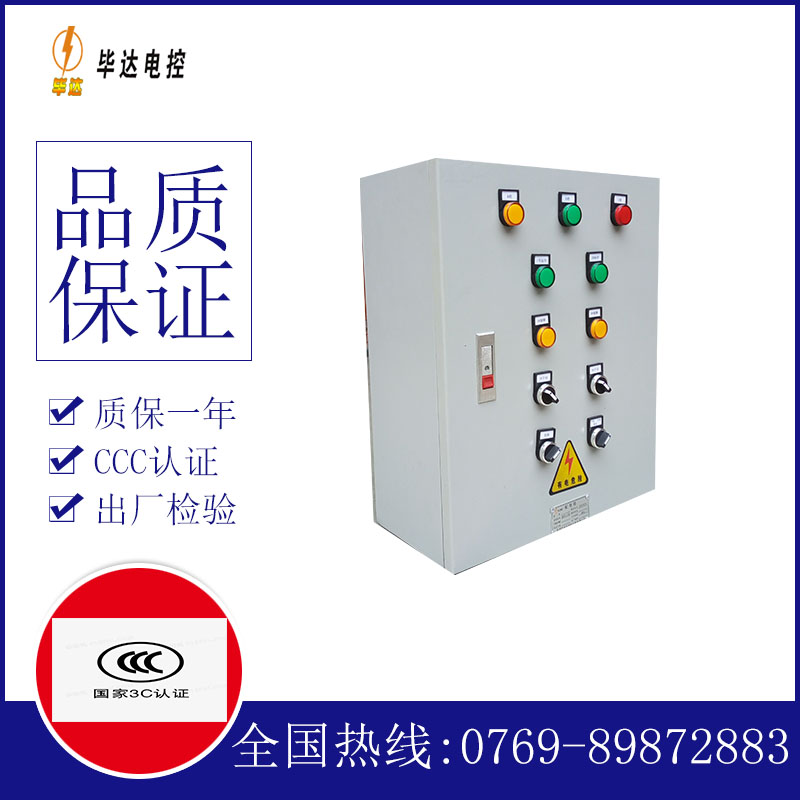 新巴尔虎右一用一备控制箱