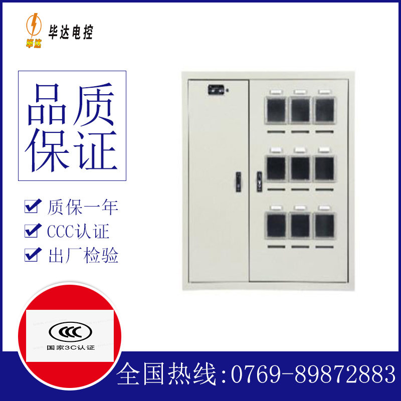 新巴尔虎右电表箱