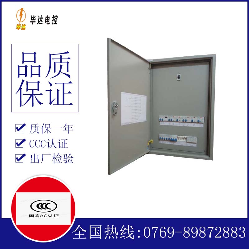 新巴尔虎右控制盘