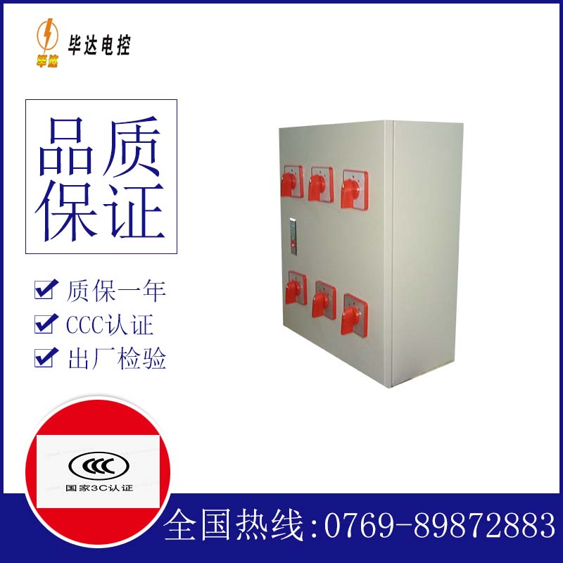 新巴尔虎右风机控制箱